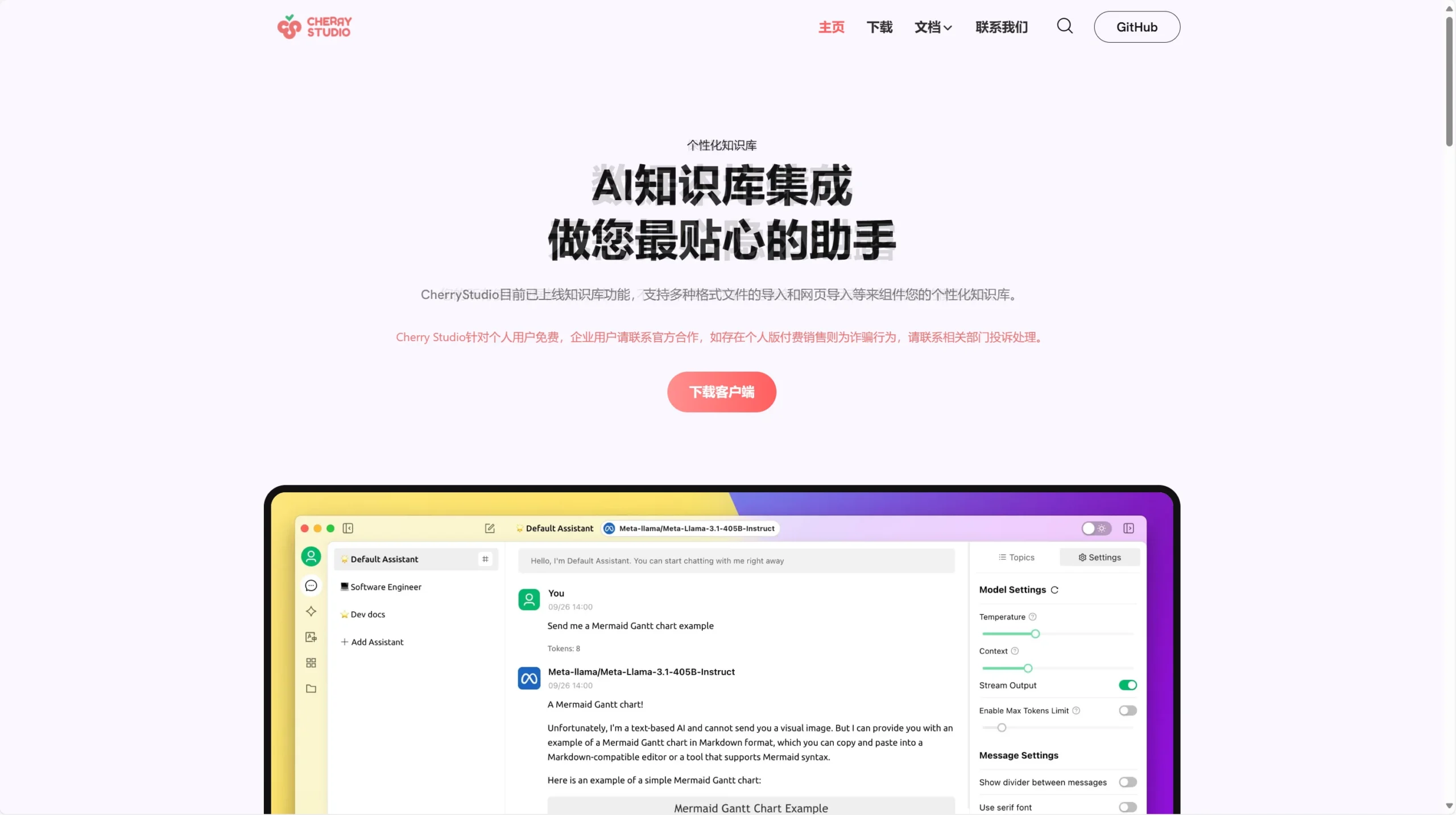 用Cherry Studio搭配硅基流动的免费tokens,搭建自己的知识库,绝了! https://www.pmchen.com/wp-content/uploads/2025/03/20250322055248080884-1-scaled.webp